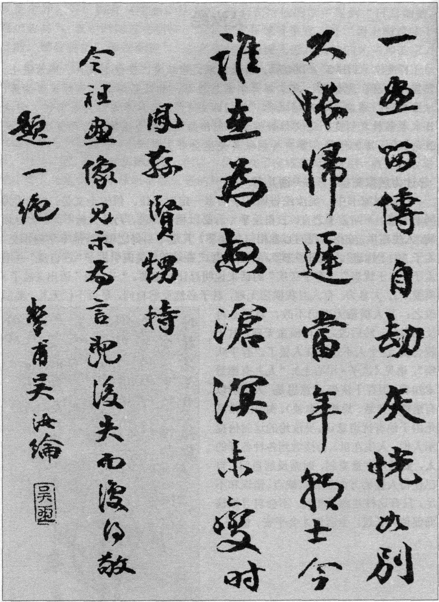 汝闻人言否图片